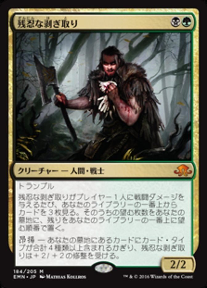 7/14までに売れなければ値上げ　ウギンの目　日本語　１枚　mtg ウギンの目MTG 日本語