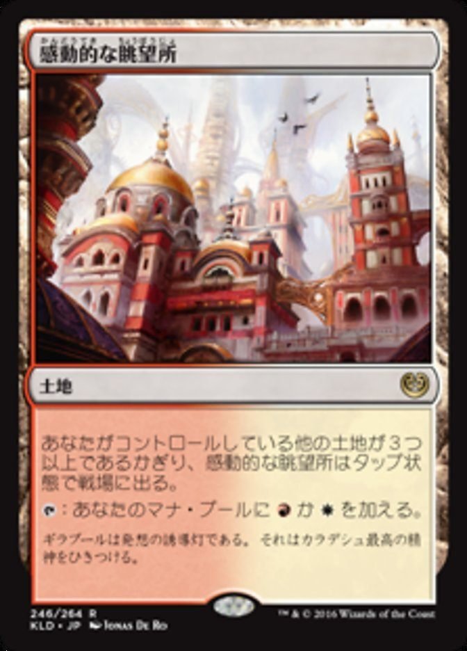 7/14までに売れなければ値上げ　ウギンの目　日本語　１枚　mtg MTG WWK ウギンの目 日本語版②
