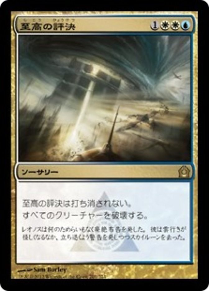 7/14までに売れなければ値上げ　ウギンの目　日本語　１枚　mtg ウギンの目MTG 日本語