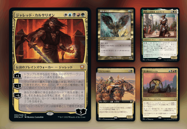 ゼロから始めるM:tG 統率者（EDH）編 / 構築済みまとめ｜かどまる