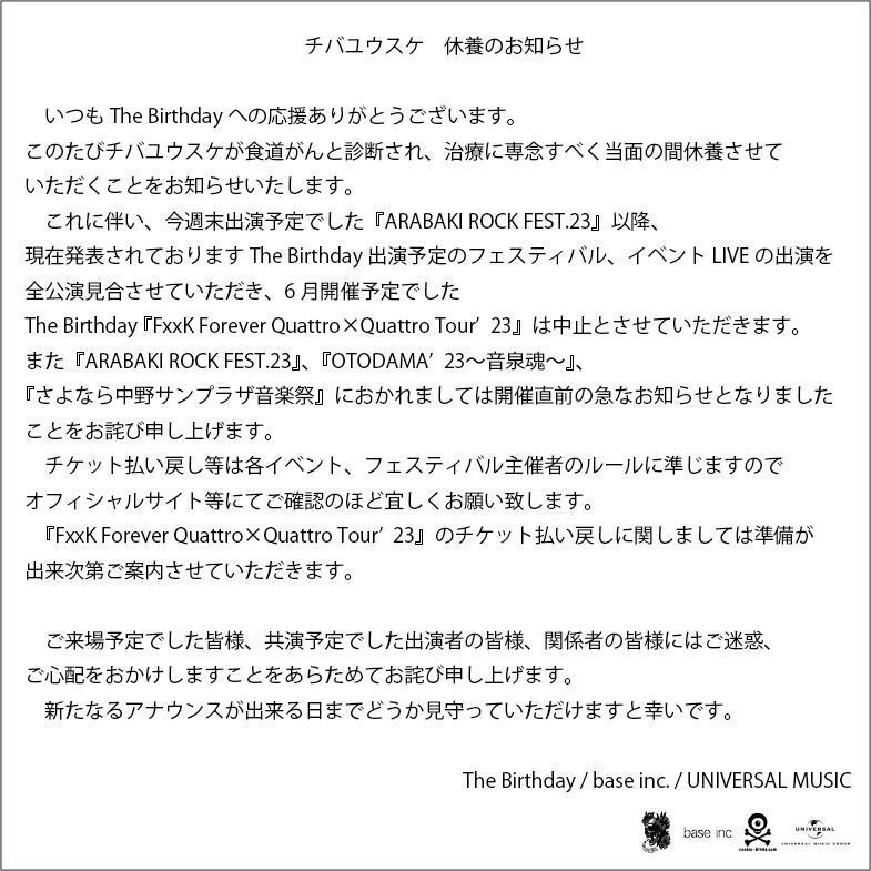 あす楽対応 THE The BIRTHDAY チバユウスケ サイン The Birthday