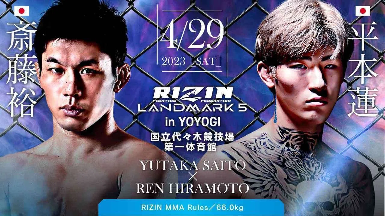 RIZIN LANDMARK5 出場全選手サイン入りポスター 朝倉未来 平本蓮 RIZIN LANDMARK 5 朝倉未来 平本蓮 ポスター