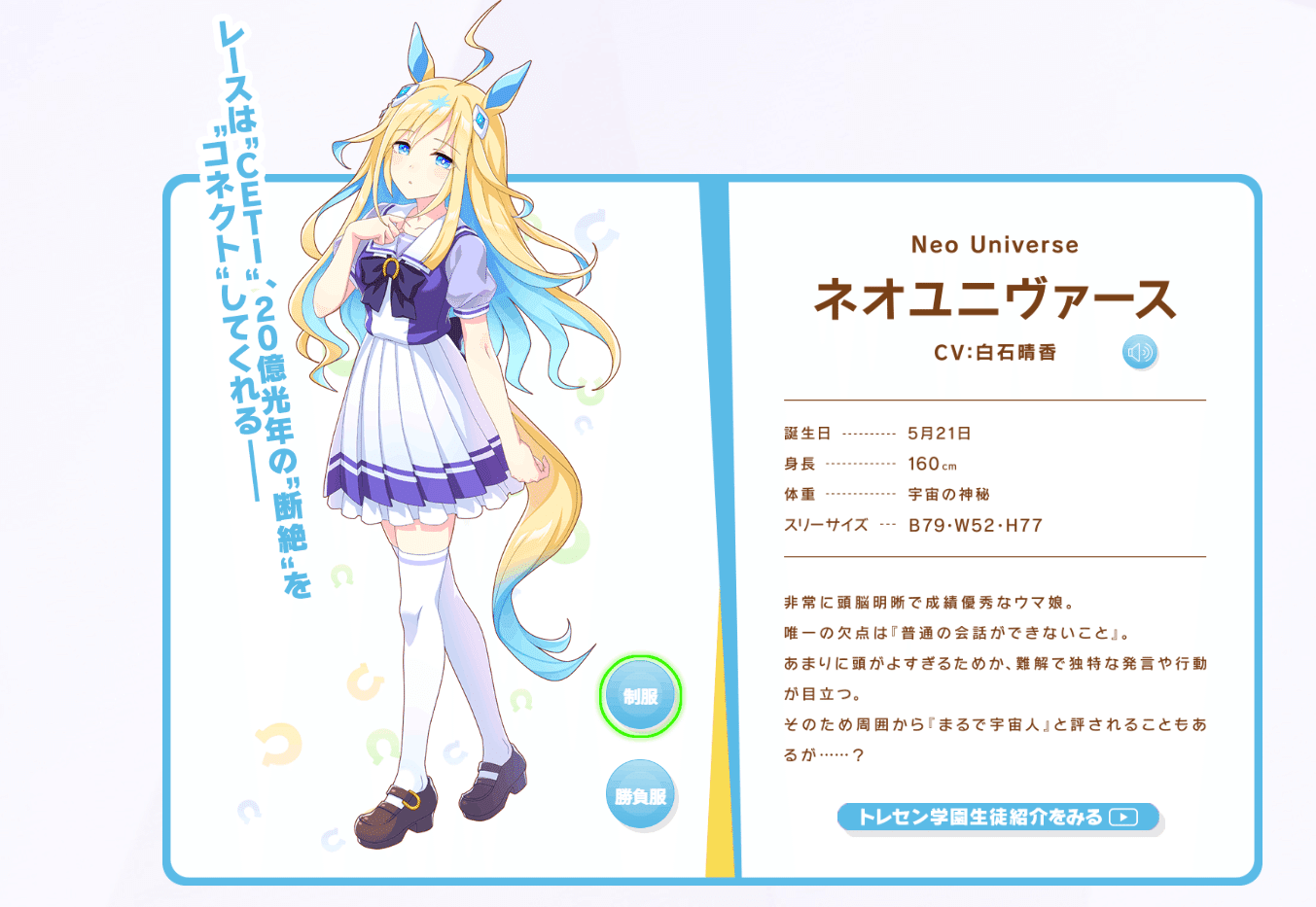 どうしてもネオユニヴァースに必ず4回泣かされる【ウマ娘