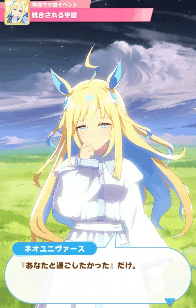 ★超希少★ウマ娘馬券★ 第70回日本ダービー ネオユニヴァース ネオユニヴァース (秋) | ウマ娘 | GameTora