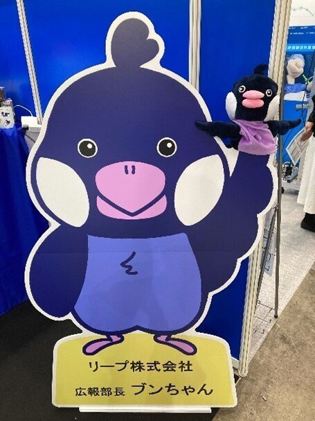 快進撃が止まらない！リープの広報部長“ブンちゃん”｜【公式】リープ