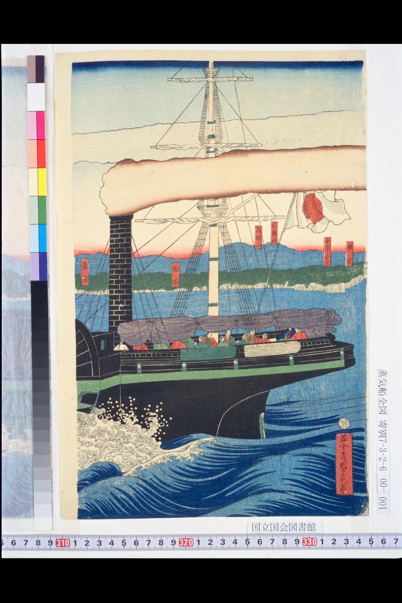 浮世絵のはなし】首都圏で一時間に一本の電車て。｜斯波らく