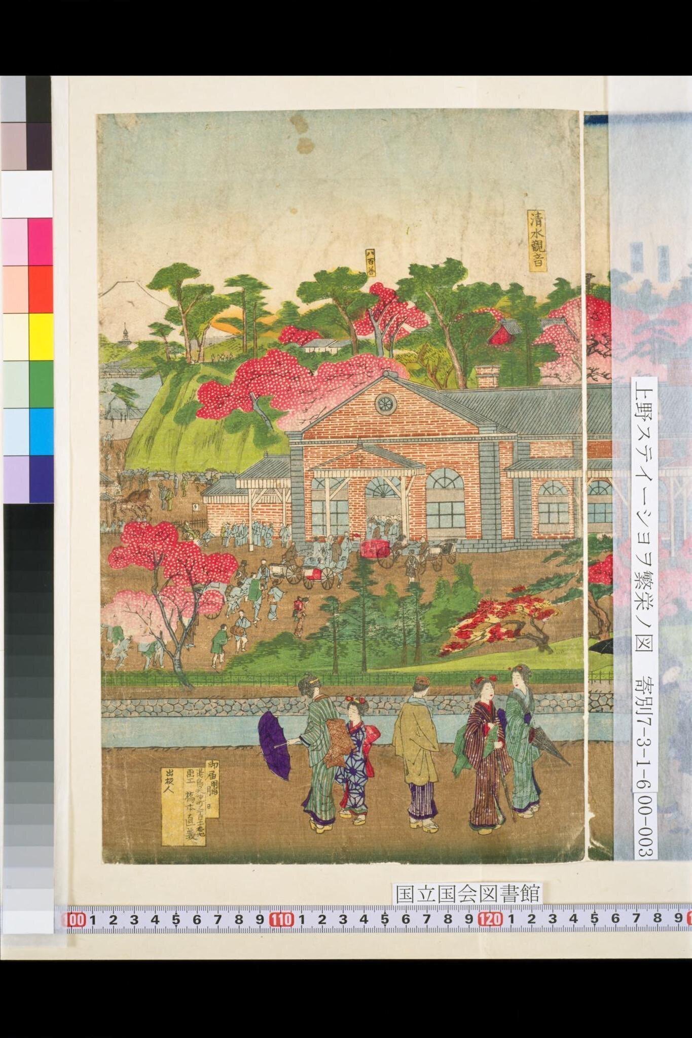 File:NDL2566986 大和物語.(4).pdf - Wikimedia Commons