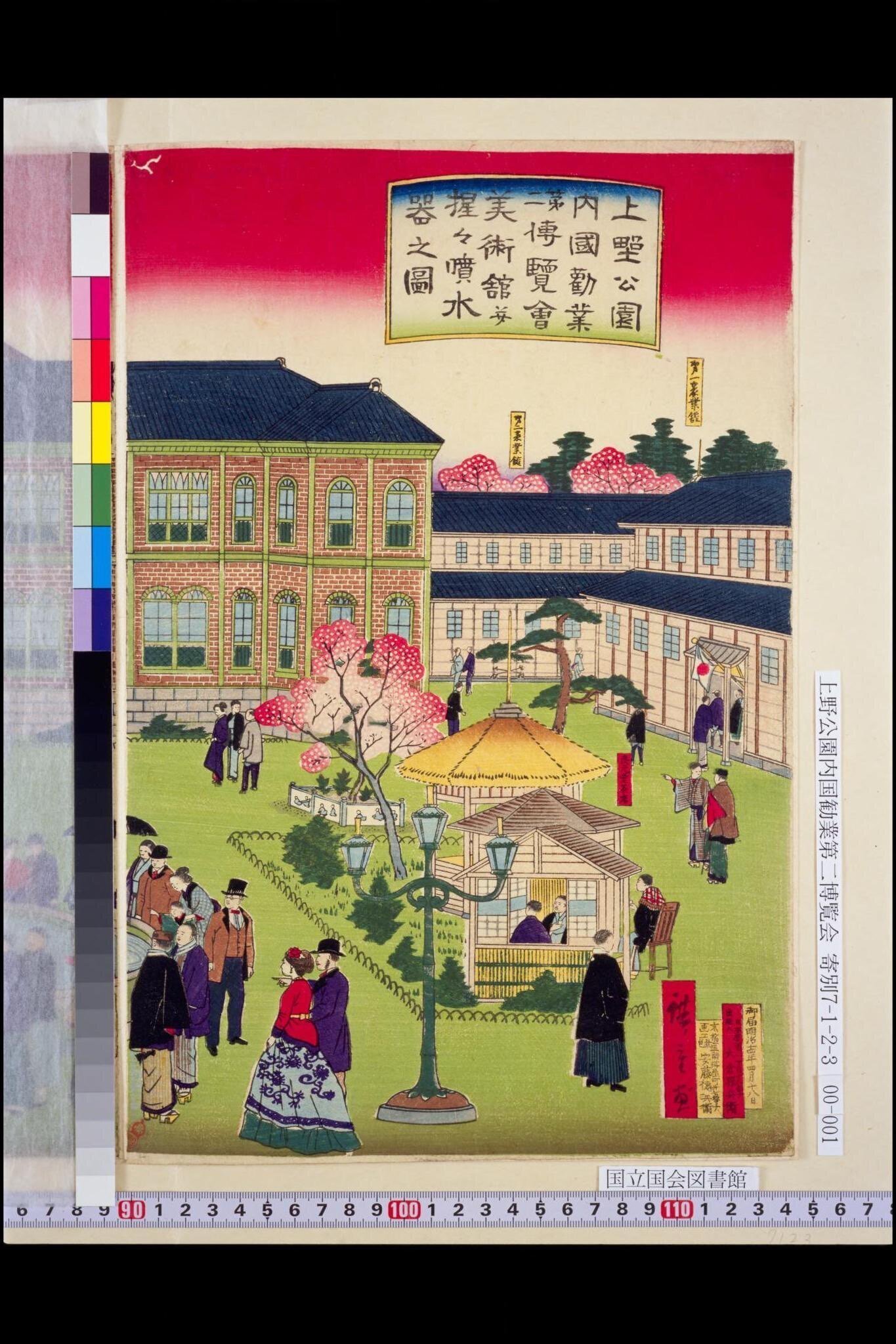 浮世絵のはなし】首都圏で一時間に一本の電車て。｜斯波らく