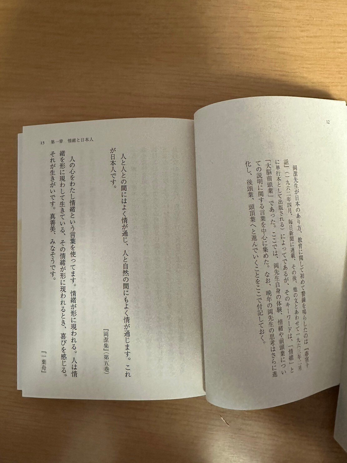 岡潔｜OHNO Hiroshi