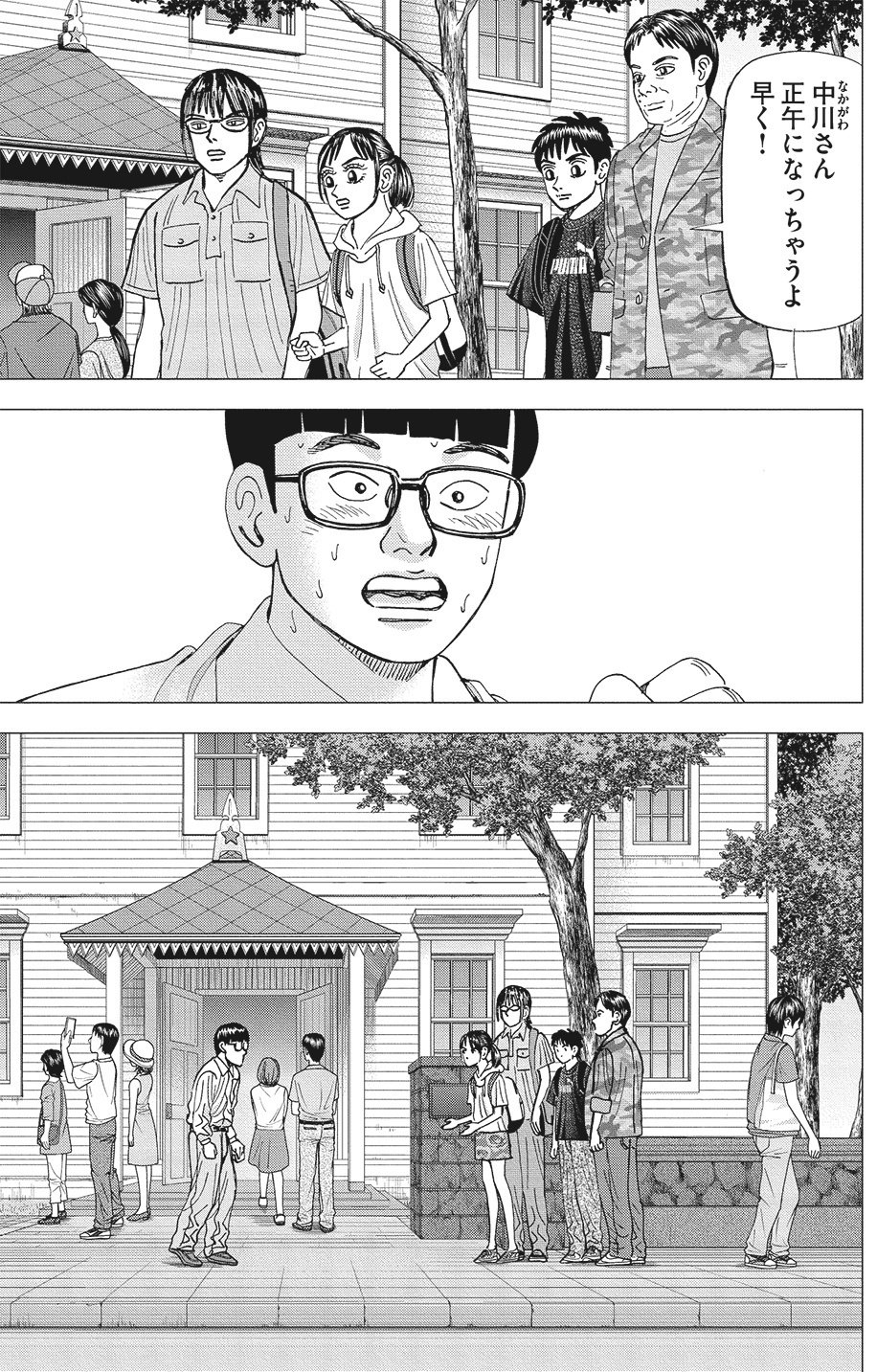 行動しなければ何も始まらない(『インベスターZ』第70話