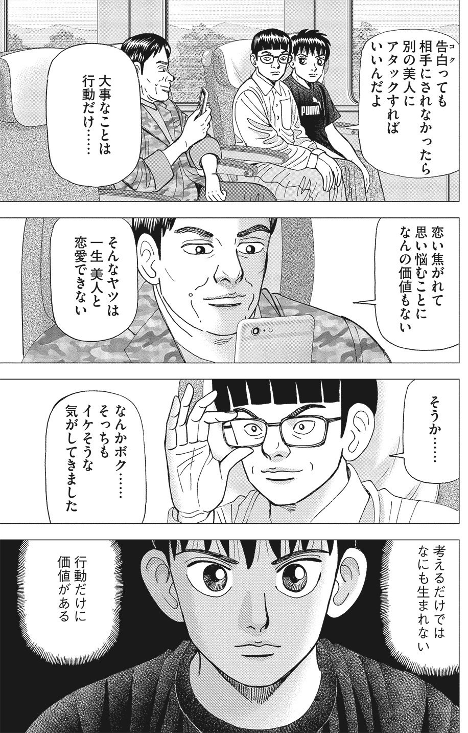 インベスターZ 1 Amazon.co.jp: ノベライズ版『インベスターZ』(1) (コルク) eBook