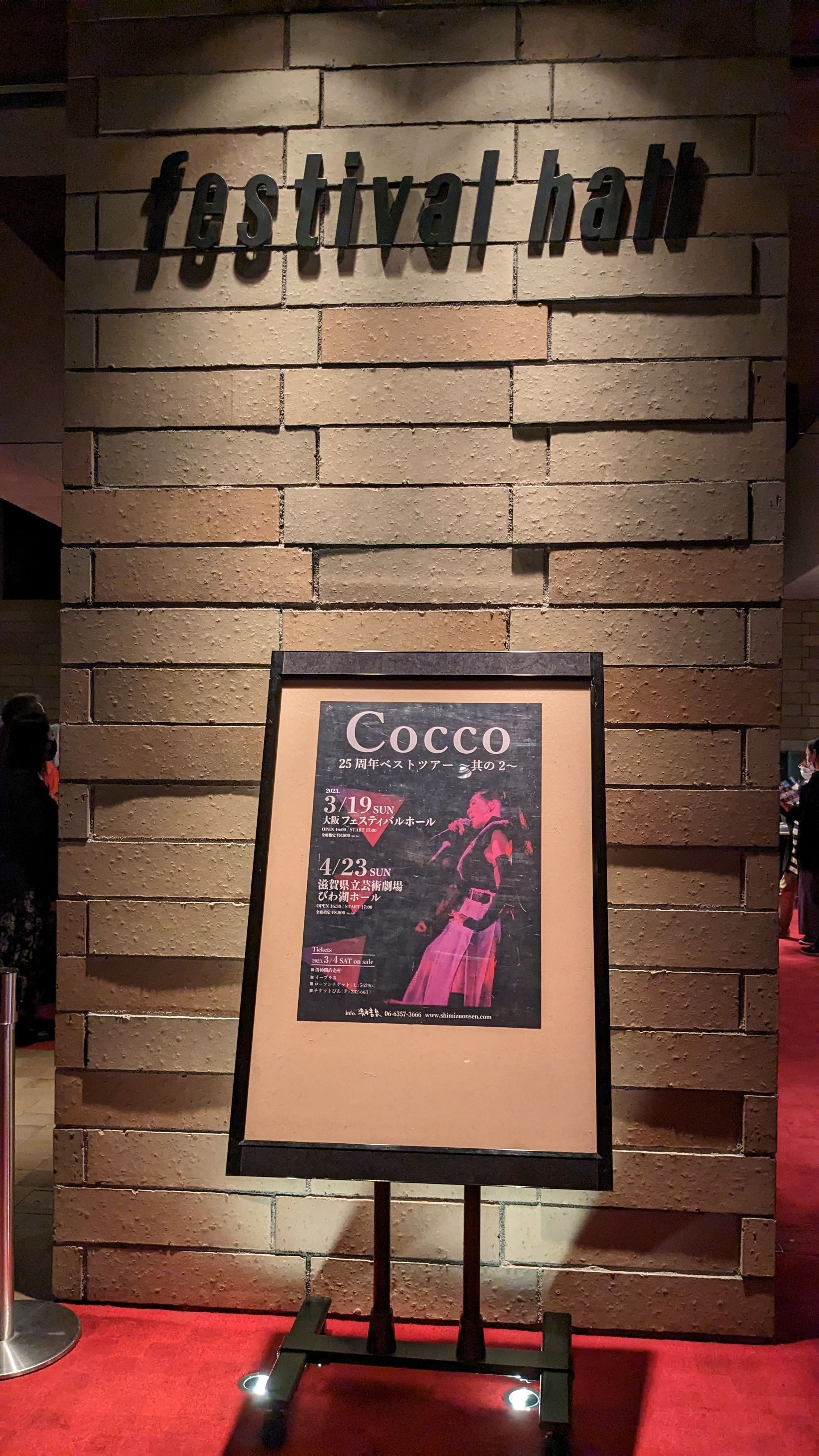 Cocco 25周年ベストツアー 2022-2023 DVD-