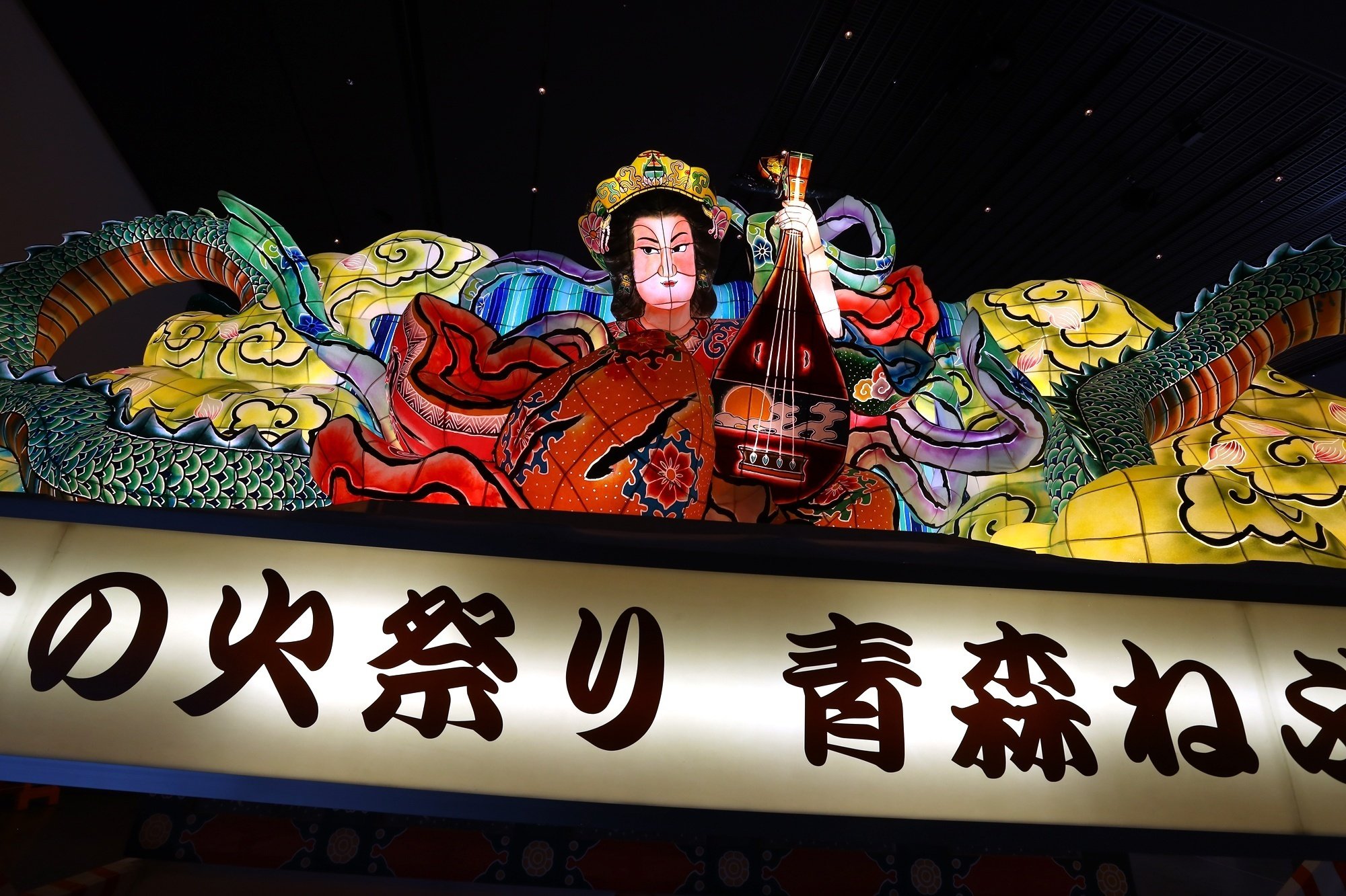 八神庵 等身大パネル 3Dねぶたクリアファイル 岩木川 龍王と武田定清｜ファッション・イン