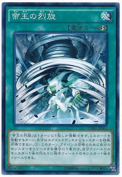 逆襲の帝王(12期)~邪炎帝王テスタロス採用型「深淵教導帝王 逆襲の帝王(12期)~邪炎帝王テスタロス採用型「深淵教導帝王