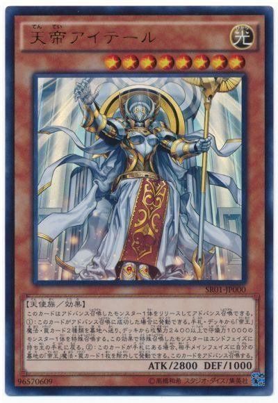 逆襲の帝王（12期）～邪炎帝王テスタロス採用型「深淵教導帝王
