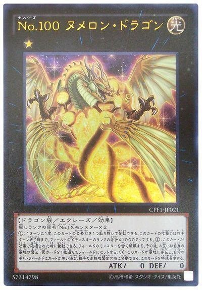 逆襲の帝王（12期）～邪炎帝王テスタロス採用型「深淵教導帝王