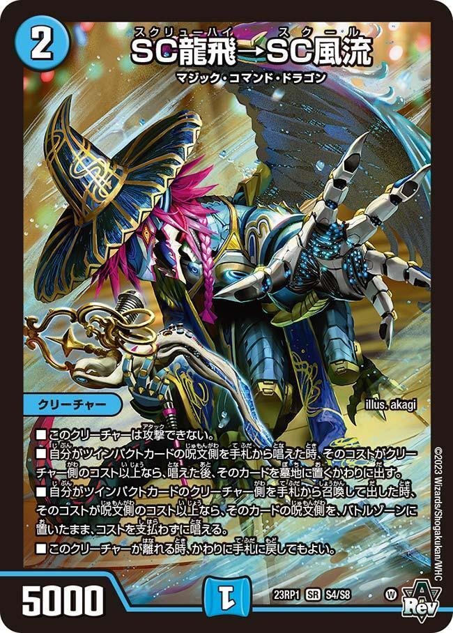 ぶらりデッキ記録/赤青スクリュー｜ノリの人