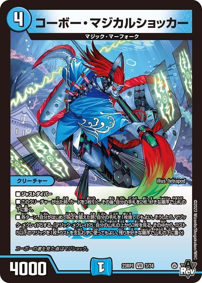 ぶらりデッキ記録/赤青スクリュー｜ノリの人