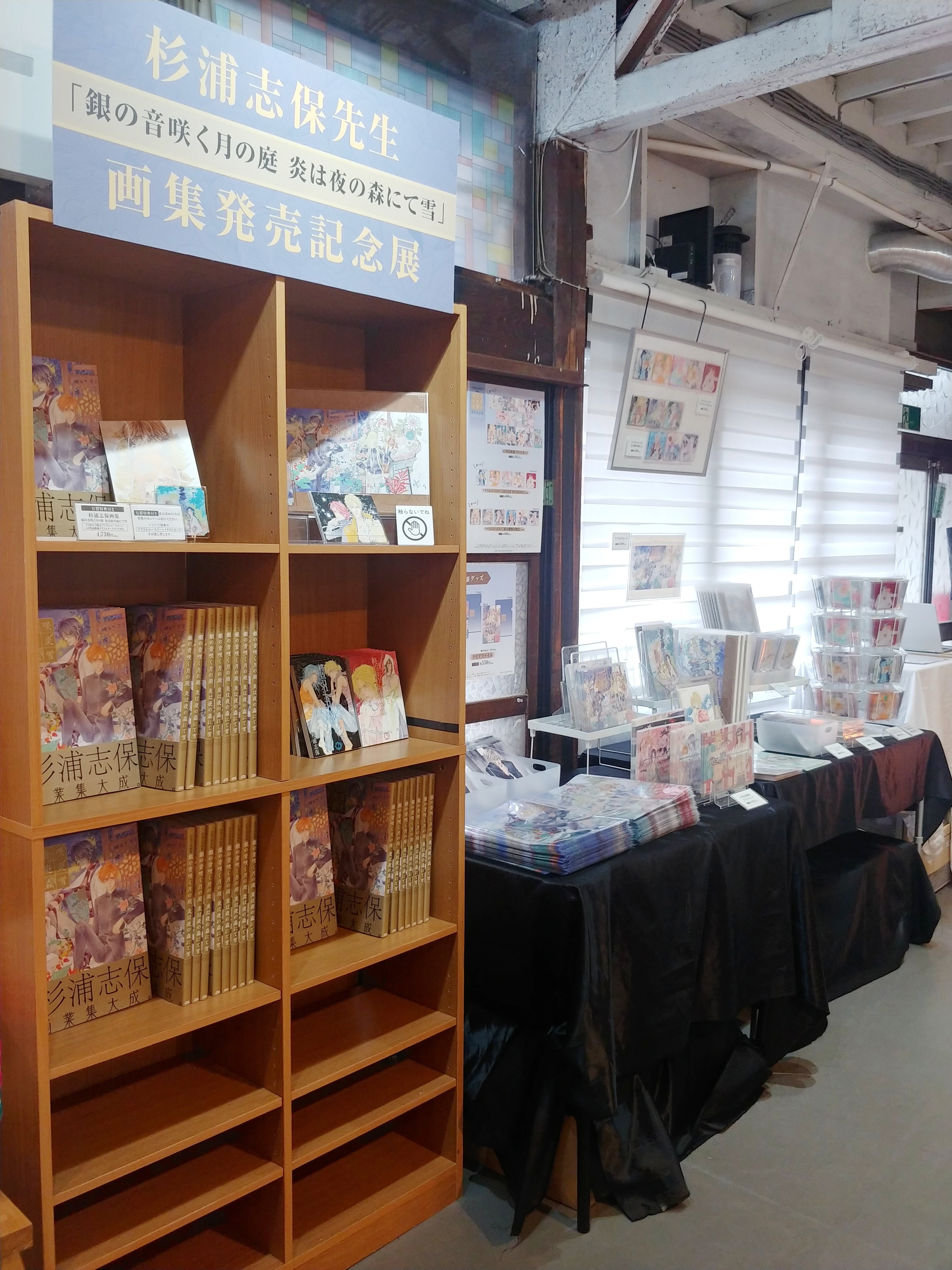 新品未開封 非売品 終点unknown 杉浦志保 直筆サイン入り カラー複製原画 推廣+紀念用】杉浦志保老師發售紀念展《銀の音咲く月の庭炎は夜