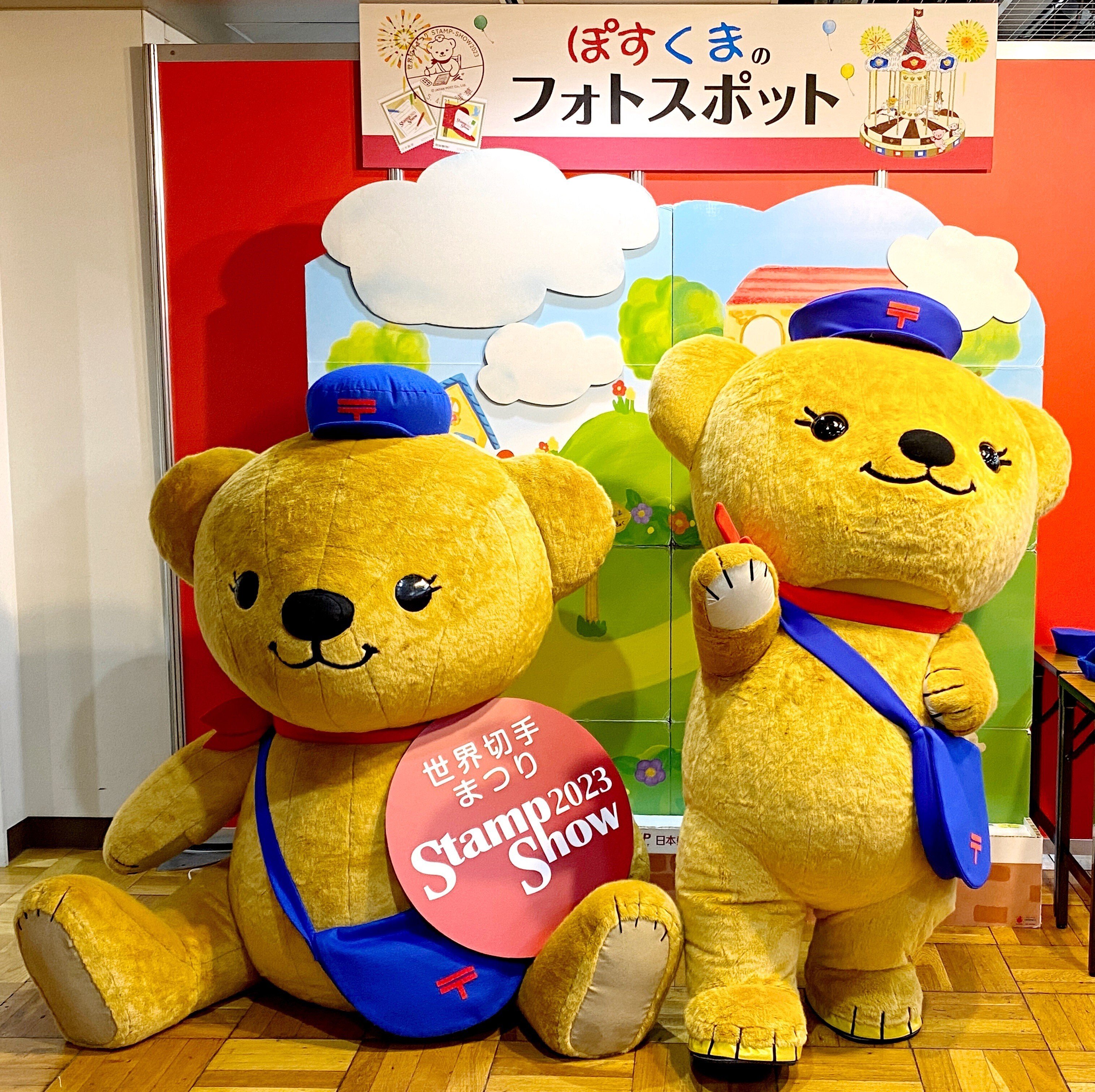 くまちゃんです。 Stamp-Show 2023」 可愛いぽすくまちゃん｜手紙魔Yukoのお手紙ライフ