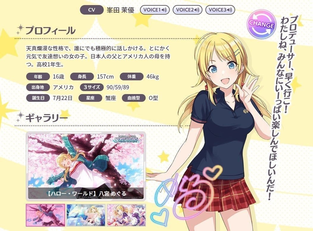 八宮めぐる、優しくて強い特別なアイドル｜ああ