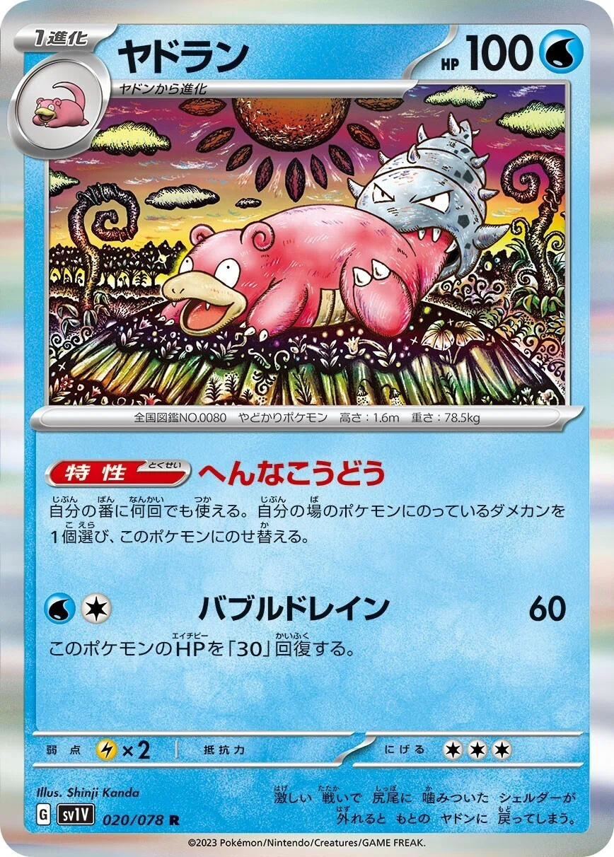ポテンシャルポケカ】参加レポ＆ガラルヤドキングデッキの紹介｜イゲ