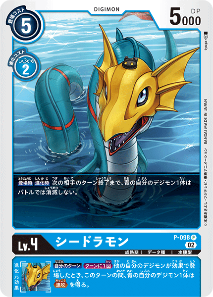 デジカ BT13環境 デッキ紹介「お魚クズハ」横展開が楽しい