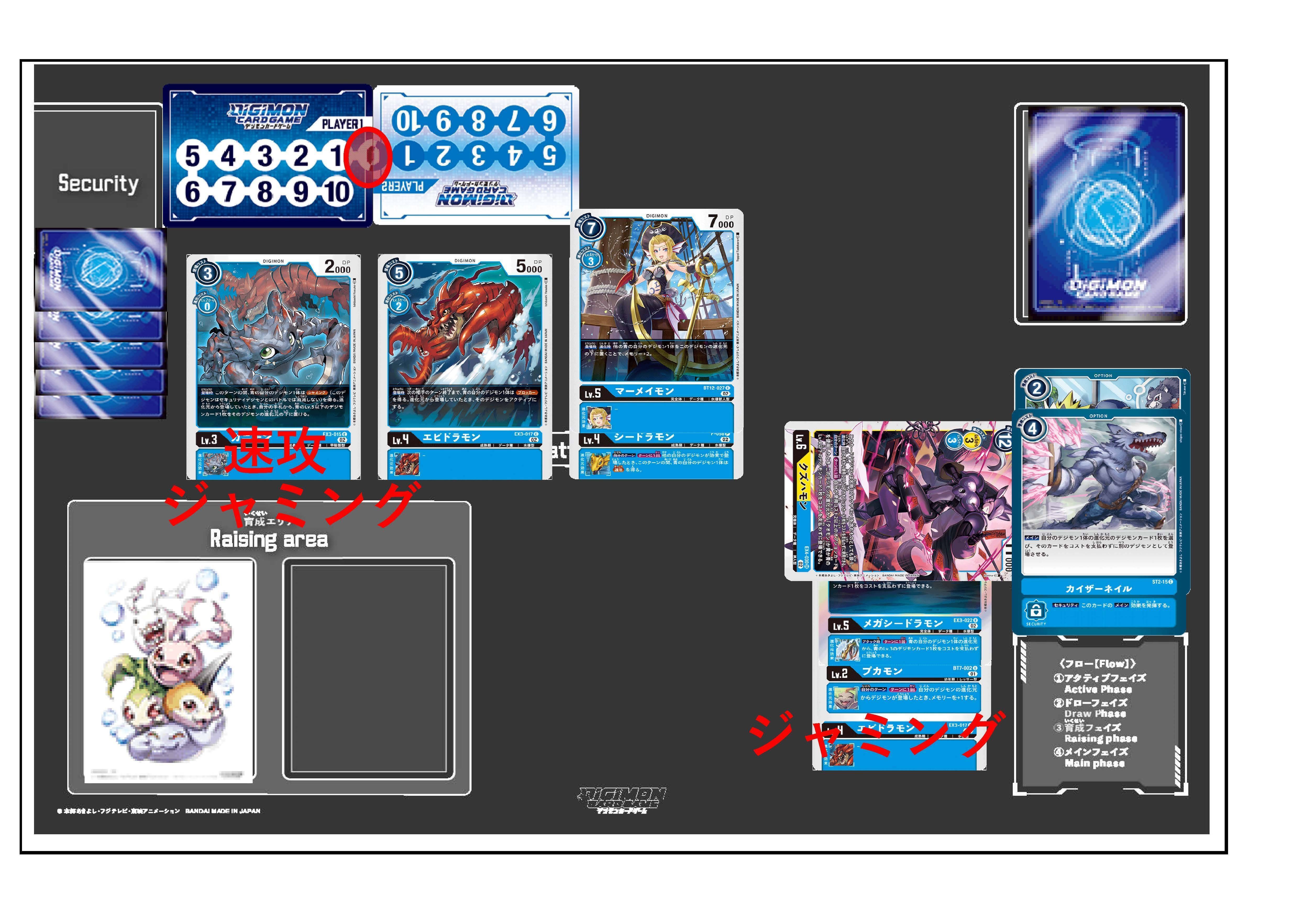 デジモンカード 水棲 シードラモン デッキ デジカ】深淵の水底へ引きずり込め！超速展開水棲デッキの泳ぎ方