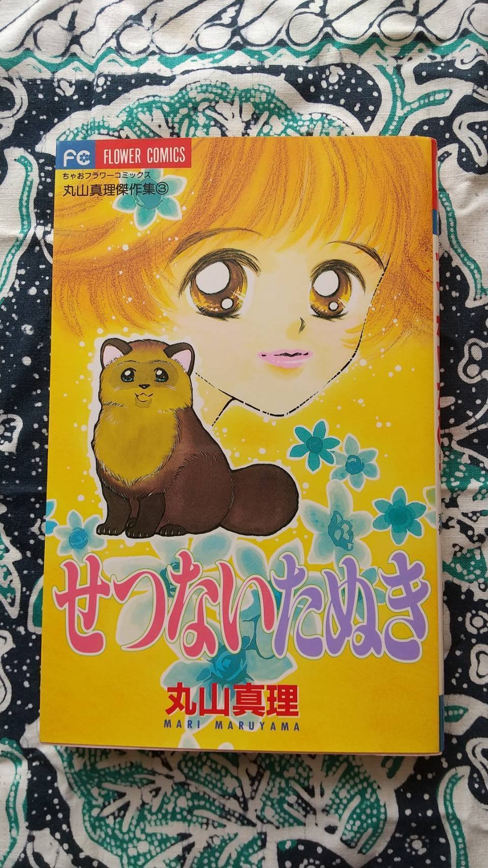 1996年頃 小学館「ちゃお」で描いた漫画のタイトルリスト