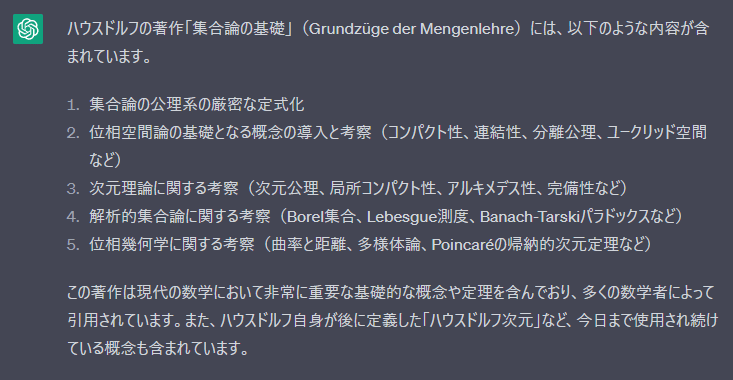 ハウスドルフ 集合論基礎(独語)