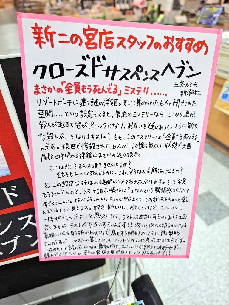 話題沸騰】デビュー作が異例の発売即重版！ 湊かなえ、道尾秀介