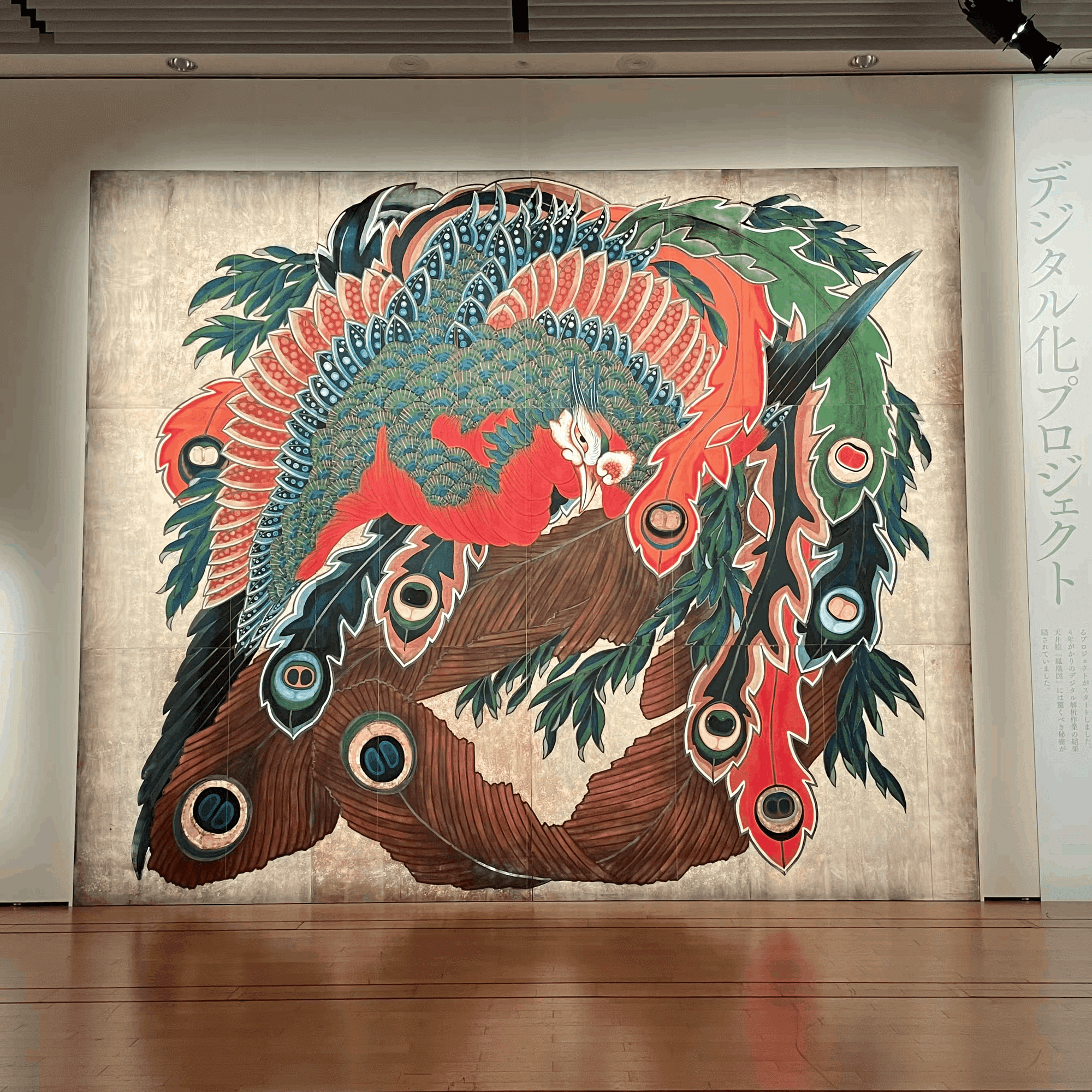 なんか唐突に「鳳凰」。Hey Yo～、Ho～Oh～。風の時代＝鳳凰の時代