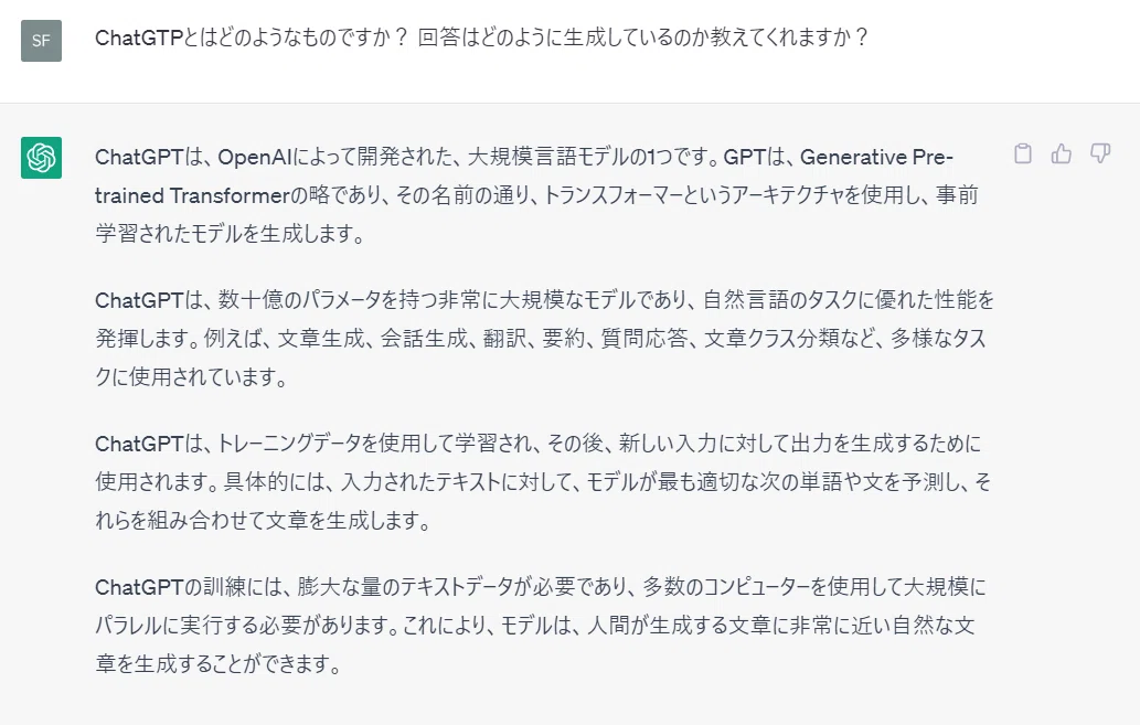 新入社員向けのアドバイスをChatGPTに聞いてみた｜SHIFTのブログリレー