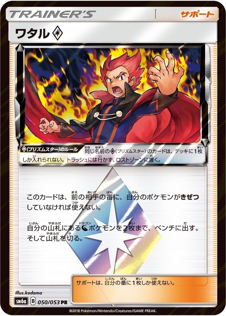 R以上のトレーナーズ/特殊エネルギーまとめ|リユルン R以上のトレーナーズ/特殊エネルギーまとめ|リユルン