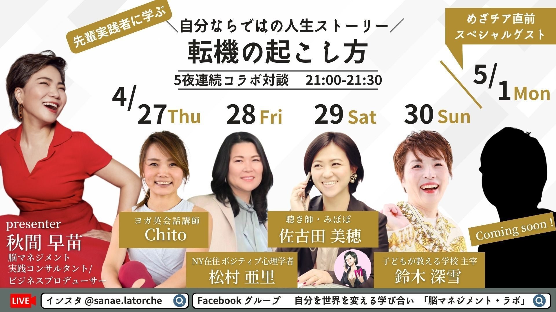 たくみの会「認知の心理学」〜自分とのコミュ二ケーション〜