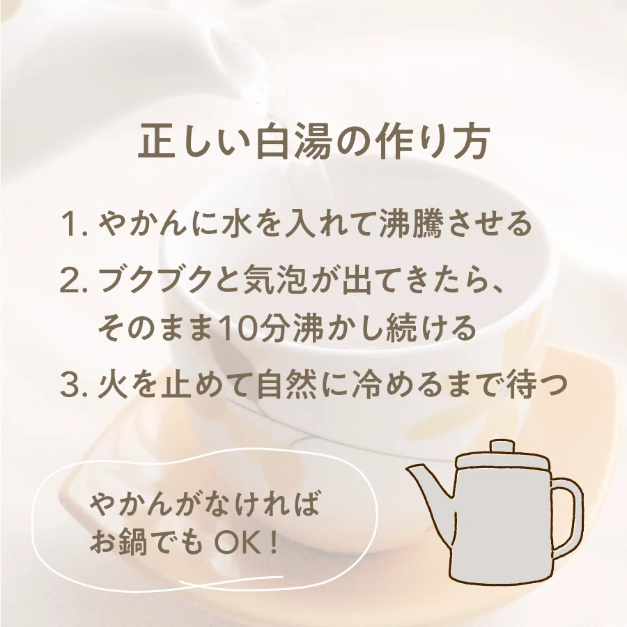 朝の一杯に!正しい白湯の作り方・飲み方|青木恵🌹グリーンビューティ®️スキンケアと香りの教室🌿