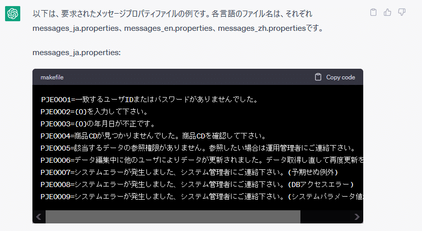 ChatGPT＋Google Spread Sheetでアプリのメッセージを一括で多言語翻訳