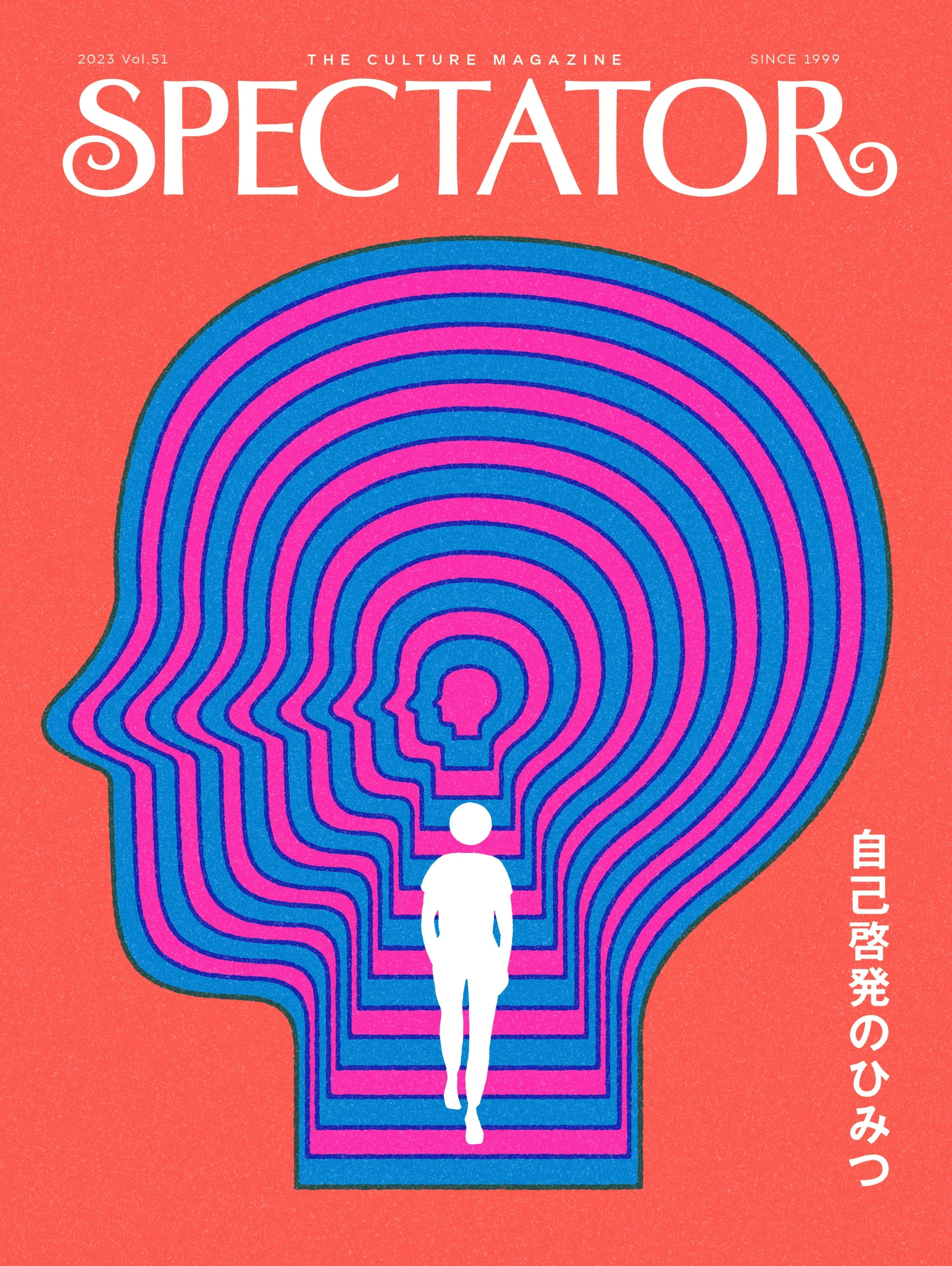 スペクテイターVol.51 特別よみもの 「自己啓発のABC