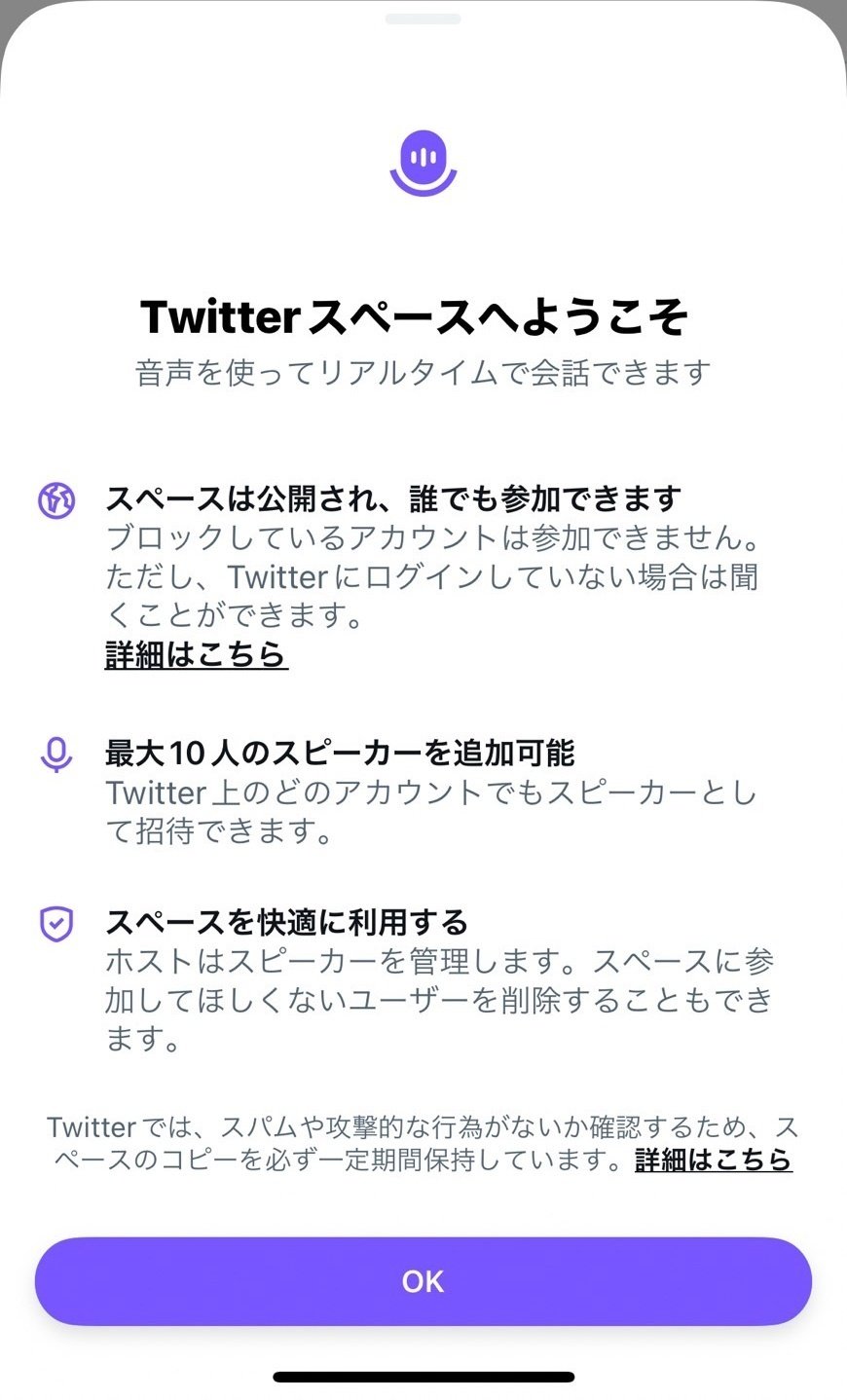 Twitterスペースを500日以上続けてみたら？｜スナックすず。な人たち | 声のあつまるお店 | おしゃべりをしたいラジヲをはじめたい人のための場所