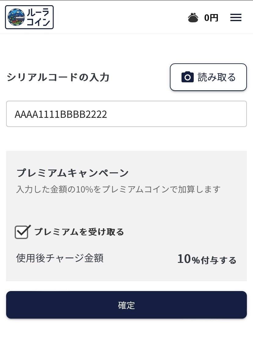 ルーラコインのトリセツ#2]観光地でおトクに買い物ができる！ルーラコインのチャージ方法完全ガイド｜株式会社ルーラ 公式note