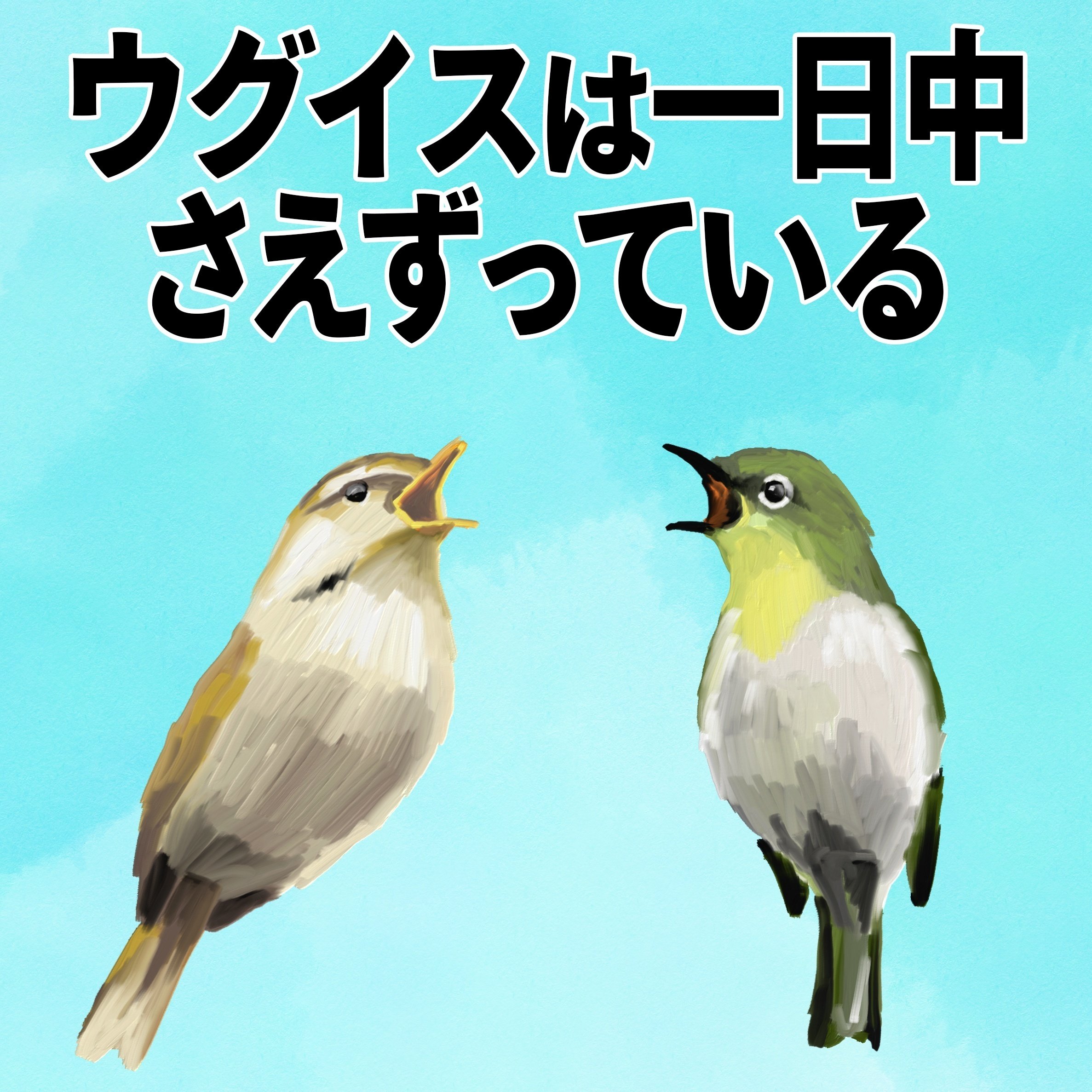 自分で発見も大切だけど、教えてもらわなきゃわからないこともあるよね