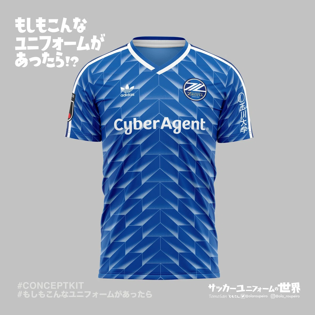 もしもFC町田ゼルビアのユニフォームがadidas1988年デザインだったら 