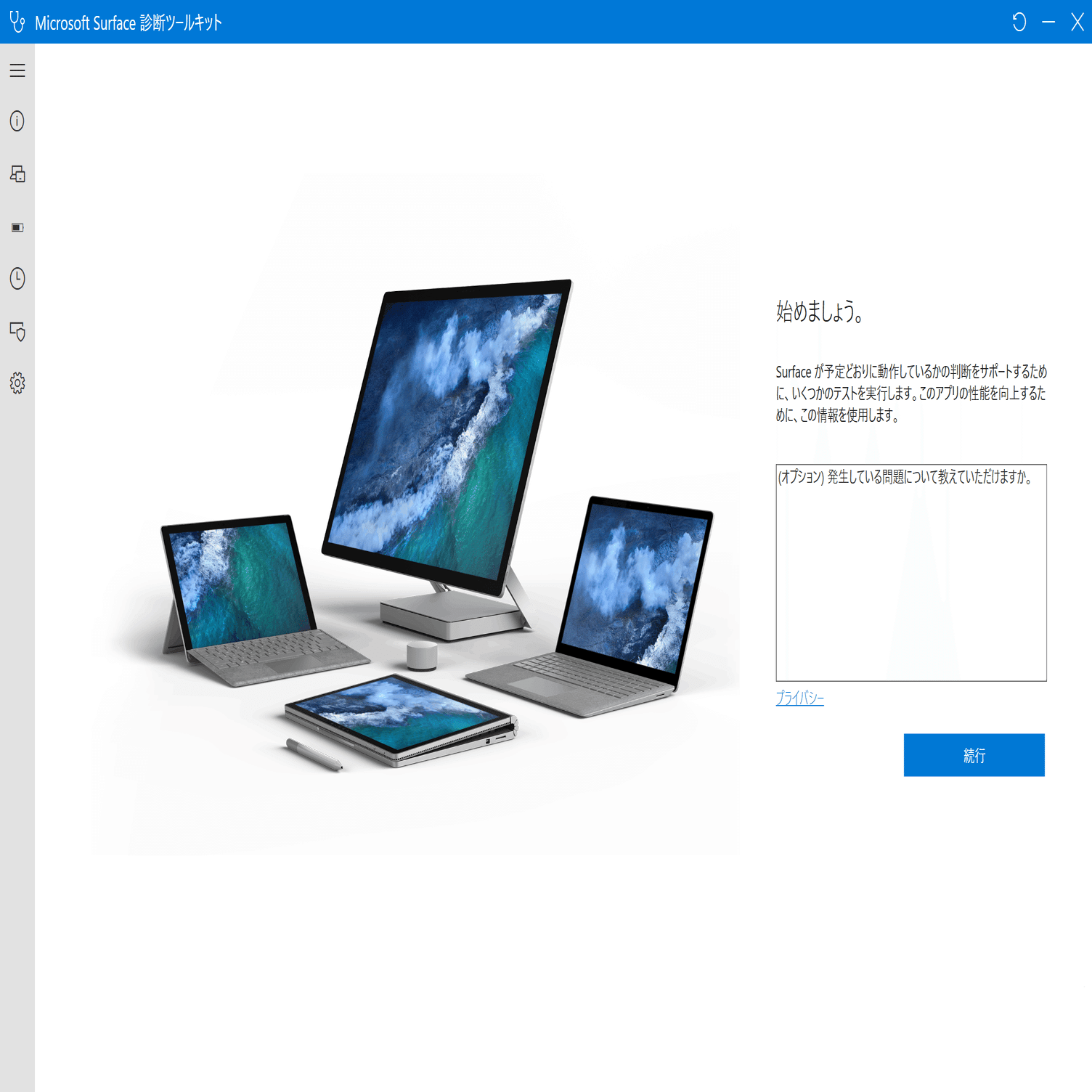 Surface Laptop 2 キーボードが反応しない問題 ⇒ モヤッと解決