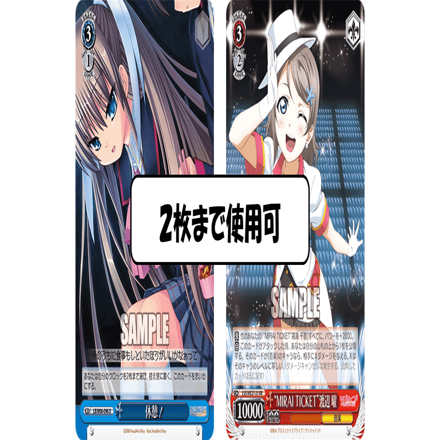 ヴァイスシュヴァルツ使用制限予想：2023後期【雑記】｜しむ