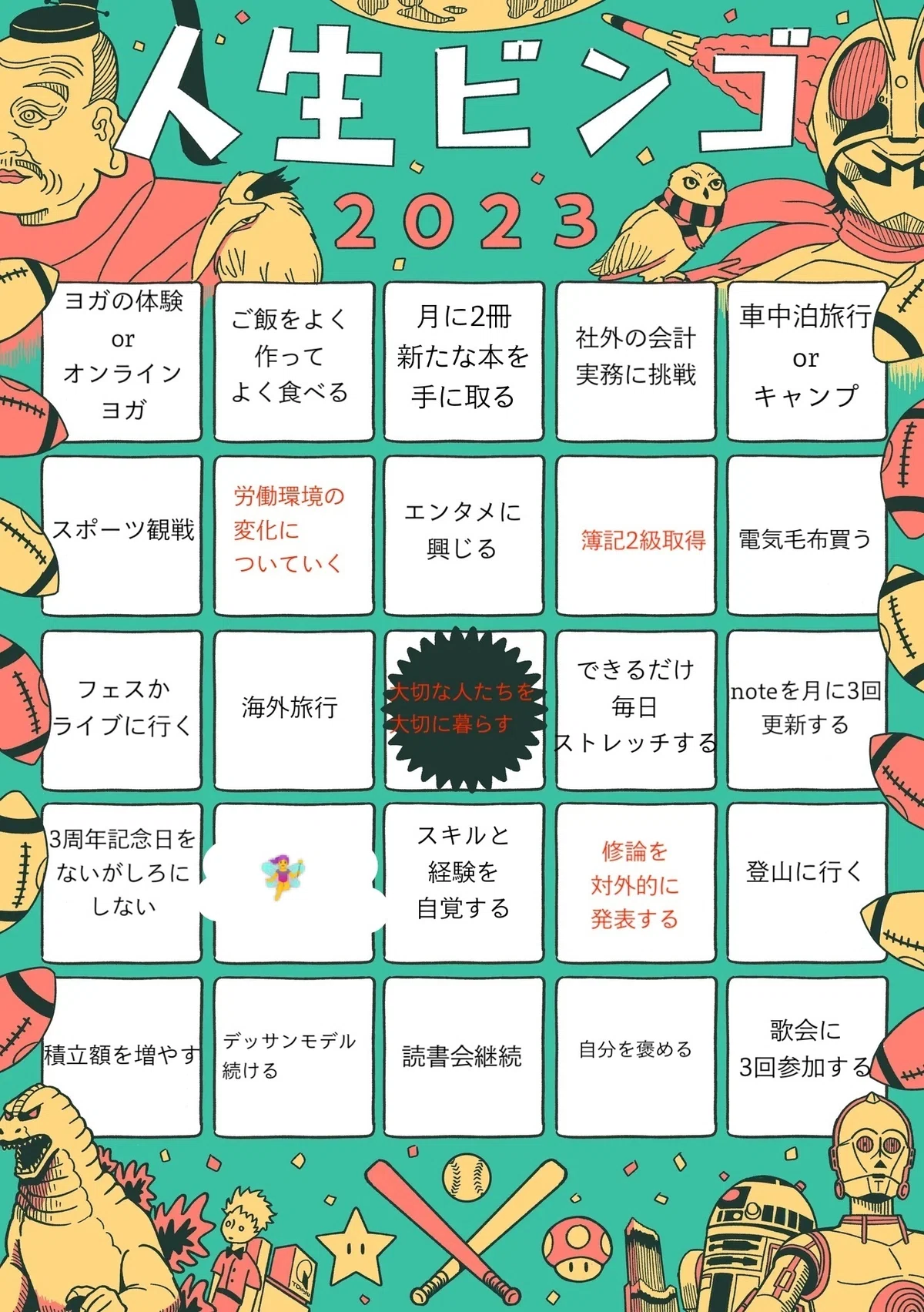 Maintaining Life Bingo｜淡島うる