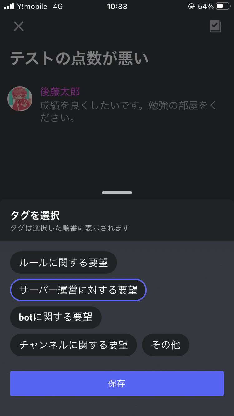サーバーマスターがユーザーに絶対知っておいてほしい、Discordの使い方｜後藤太郎