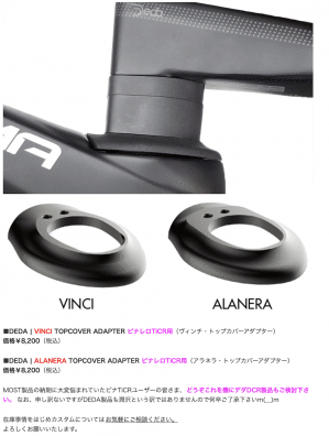 ピナレロ F12 ノーマルステム用 スペーサー Amazon | 【自転車】ハンドルバーガスケット プラスチック