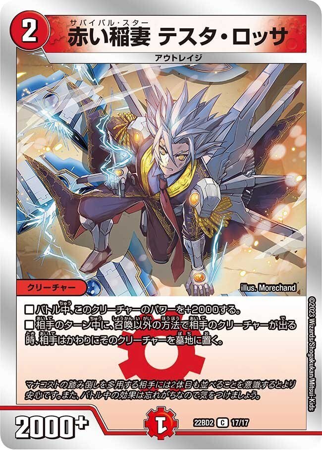 ジャイアントメクレイドの基本的な動かし方。｜たんぽぽ