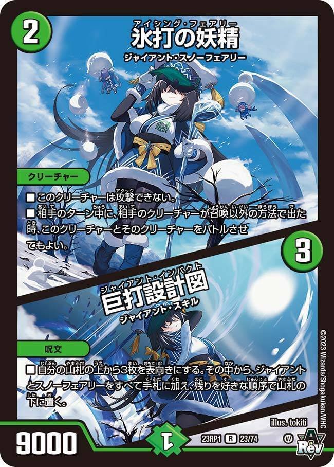 ジャイアントメクレイドの基本的な動かし方。｜たんぽぽ