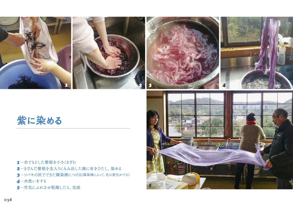 出雲の薬草と暮らす』 須田ひとみ著 のご案内｜Hitomi Suda